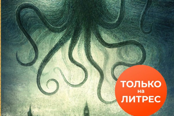 Kraken взлом